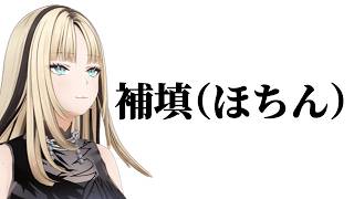 【ほちん】虎金妃笑虎さん、ほちん【ホロライブ/切り抜き/虎金妃笑虎】