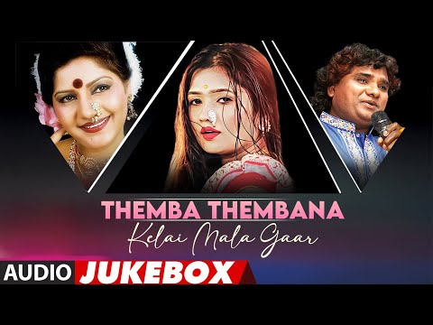 Themba Thembana Kelai Mala Gaar | Marathi Song Jukebox | Emotional Love Songs Collection