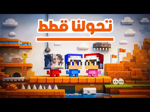 شلون تحولنا قطط ؟!