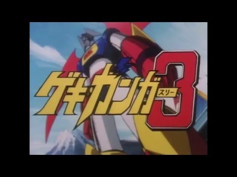Gekiganger 3 Opening