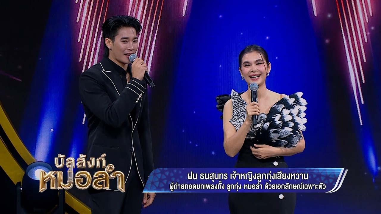 กำลังใจดีๆจาก พี่ฝน ธนสุนทร  🎤💖✨