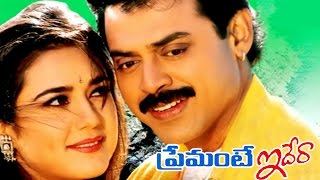 Manase Eduru Tirige  Full Video Song  Premante Ide