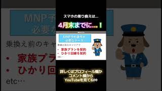 スマホの乗換えは月末がおすすめ！楽天モバイルのお得内容はこちら！