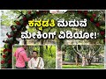 Kannadathi Harsha Bhuvi Wedding Making Video Behind The Scene Kannadathi Serial Vijay Karnataka