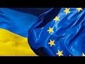 Кремль впихивает Украину в Европу 