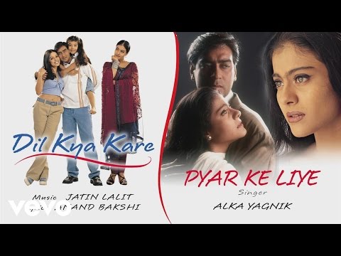 Pyar Ke Liye Best Audio Song - Dil Kya Kare|Ajay Devgan, Kajol|Alka Yagnik|Jatin-Lalit