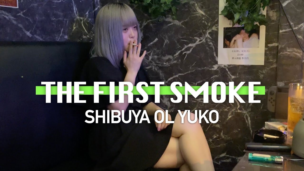 渋谷OL・ゆうこ / THE FIRST SMOKE 〜深夜のバー〜