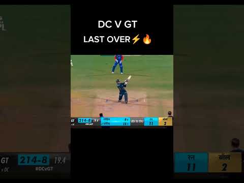 DC V GT LAST OVER ⚡🔥#ipl2026 #cricket #trending #trendingshorts #virals #ytshorts #videofeed ☠️