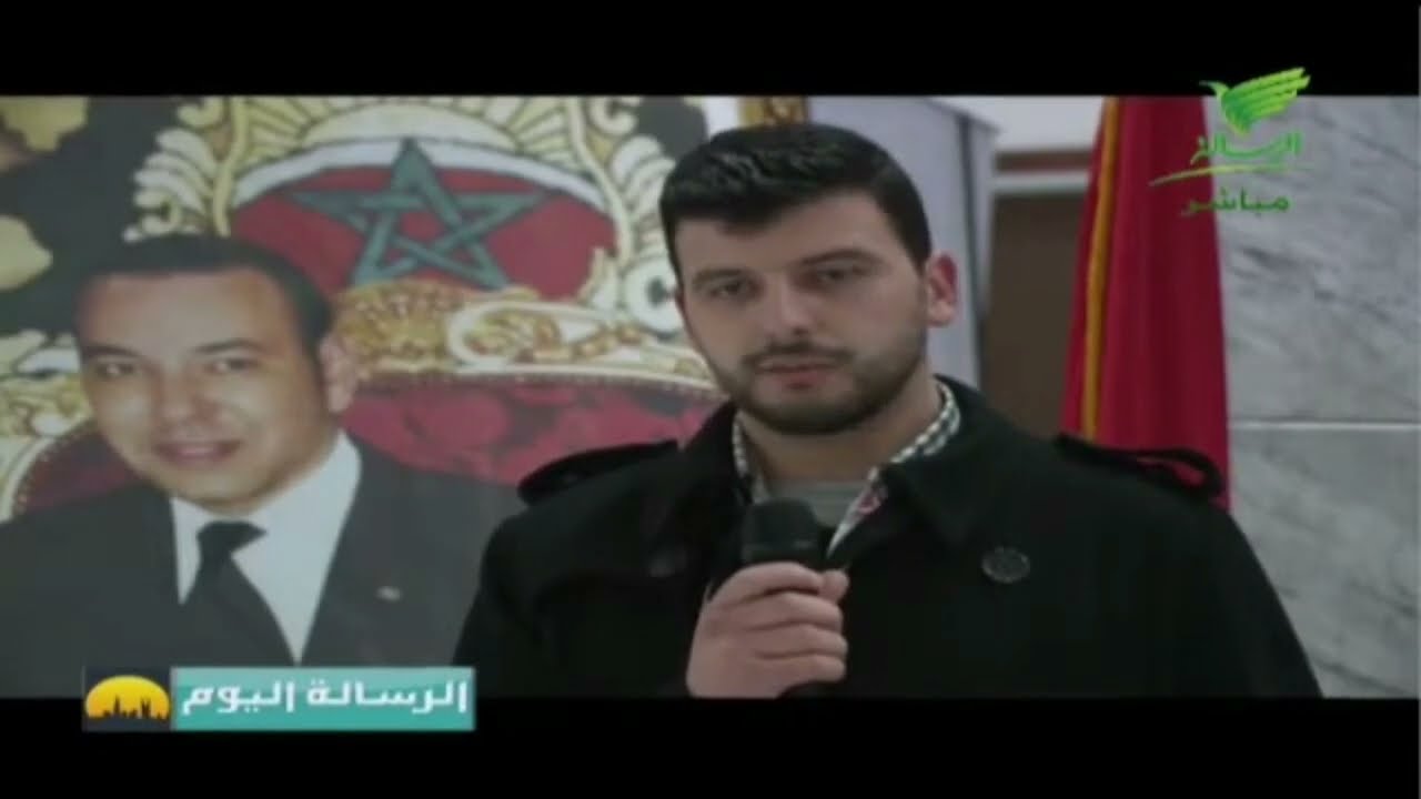 موفد قناة الرسالة إلى المغرب thumbnail