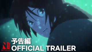 Vampire in the Garden | Trailer | Netflix Anime