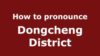 How to pronounce Dongcheng District