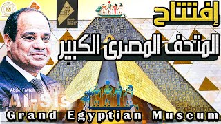 Opening of the Grand Egyptian Museum next to the pyramids Video