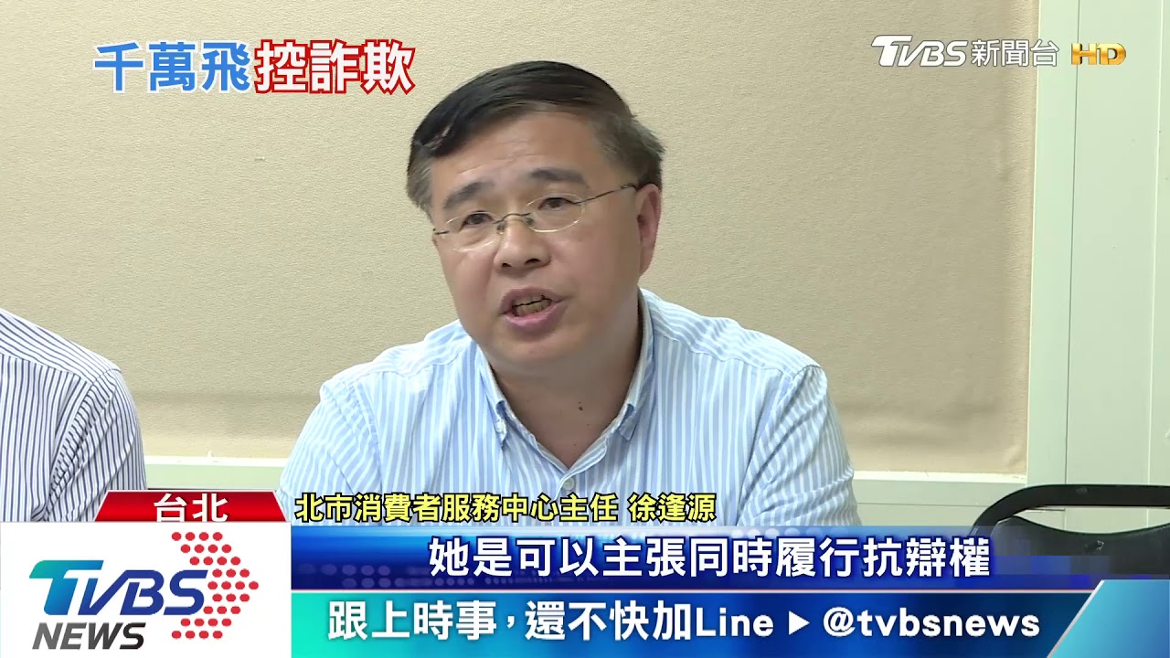 豪宅缺失多拒交屋 建商遭控侵吞1500萬