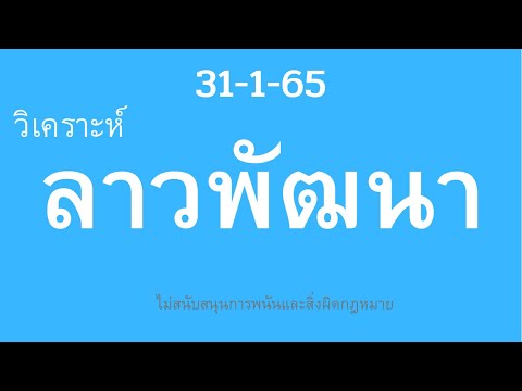 หวย