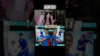アツすぎるwww  #イーフト #efootball #efootball2027