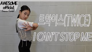 Download lagu 나하은(Na Haeun) - 트와이스(TWICE)  -  I CAN’T STOP ME   Dance Cover mp3