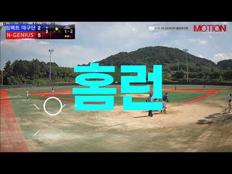 N-GENIUS vs 임팩트 야구단 경기 영상 | 8/23 (필연야구장)