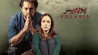 Polaris (2019) | Crime Movie | Full Movie | Free Movie