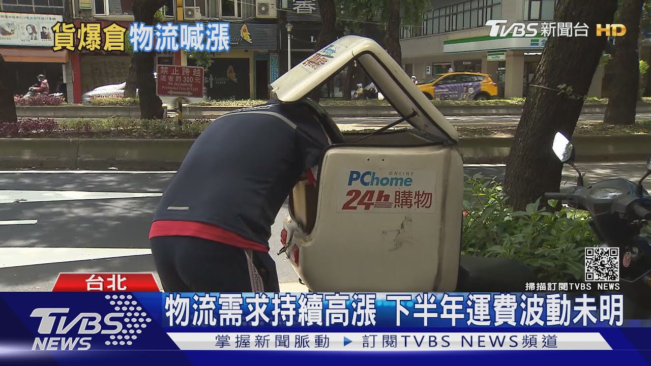 有片/賣家哭哭!宅配運費漲價 下半年連消費者都遭殃?