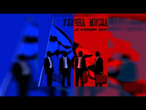 Ulichna Misla - Sistemot