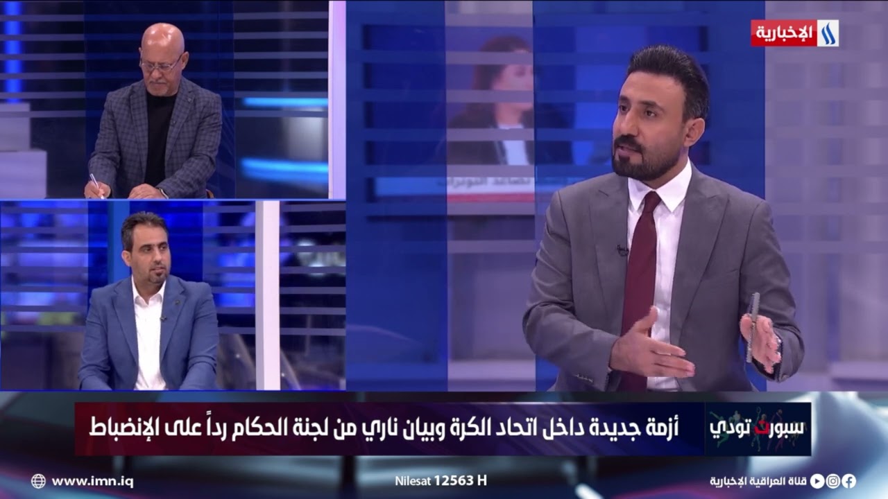 فيديو | رياض مزهر: قرار لجنة الانضباط ضربة موجعة للجنة الحكام