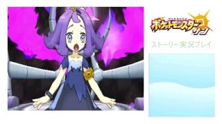 四天王はしまキング達ではなかった…？/ポケットモンスターサン実況プレイ　#29