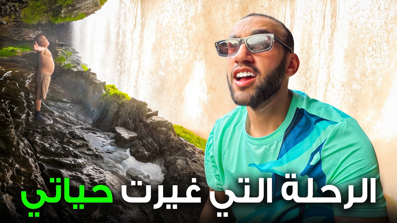 أجمل مكان رأيته في أمريكا اللاتينية 🇻🇪 ستصدمك فنزويلا