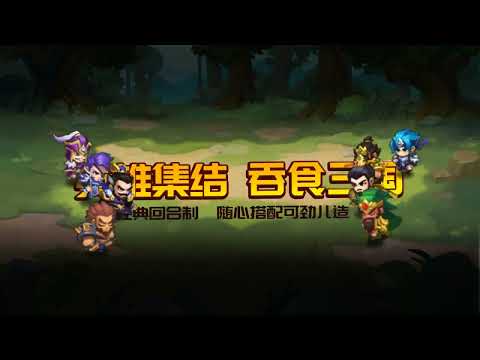 三國演義：吞噬無界－小霸王FC系列單機版RPG遊戲