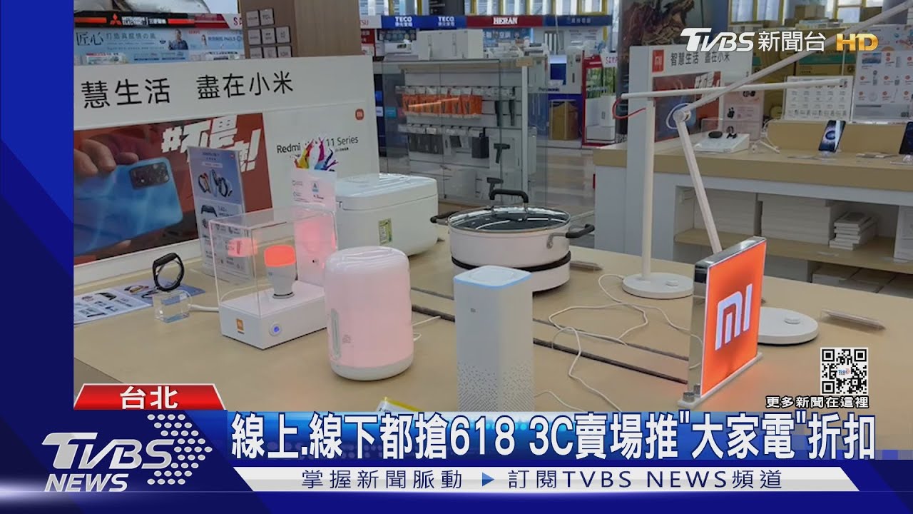 618購物節 3C品牌抽進口車、電商抽百萬現金