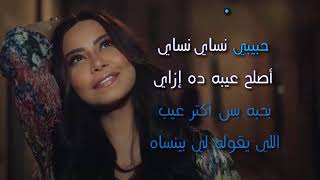 شيرين عبد الوهاب