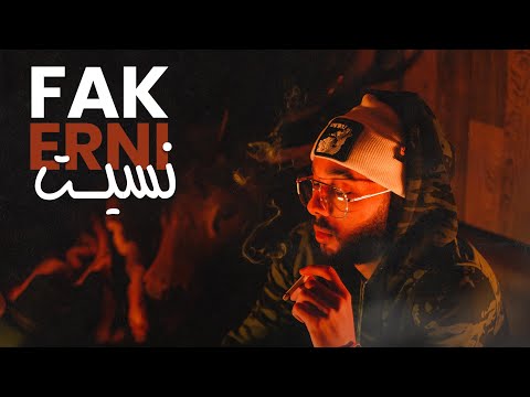 El Baros - Fakarny Nsit (Official Music Video)