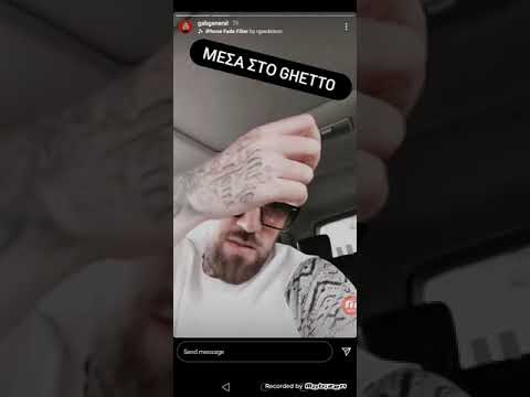 Gab (ΑΚΥΚΛΟΦΌΡΗΤΟ) ΜΈΣΑ ΣΤΟ GHETTO