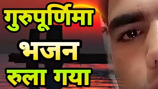 गुरुपूर्णिमा स्पेशल भजन ~गुरु आलू सिंह जी की,म्हाने याद सतावे है ~ पूरा सुन लिया तो आंसू नही रुकेंगे | DOWNLOAD THIS VIDEO IN MP3, M4A, WEBM, MP4, 3GP ETC