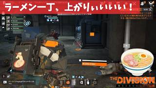 【ディビジョンリサージェンス】どんな現場でもラーメンをお届けしたい！【ディビジョン】