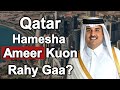 Why Qatar Will Always Remain Rich?