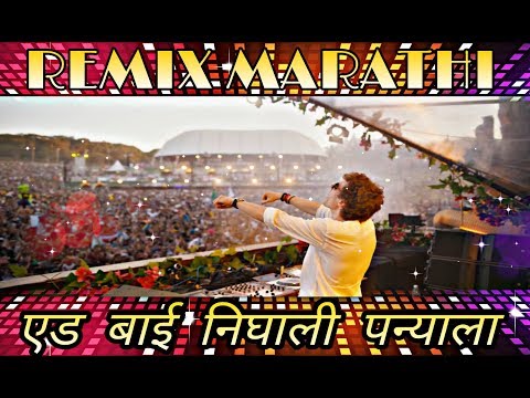 Yed Bai Nighali Panyala   DJ Mash   DJ Prague (RemixMarathi)