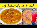 Daal Masoor Recipe By Ijaz Ansari Daal Recipe Daal Banane Ka Tarika
