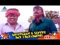 Back To Back Comedy Scenes Part2 Goundamani Senthil Comedy Ponnu Veetukkaran Tamil Movie Scenes