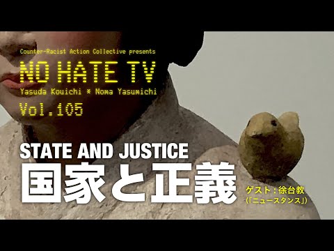 職業差別、ヘイト文書送付。テイケイの支配介入に1221万円を請求し反訴！ - プレカリアートユニオンブログ