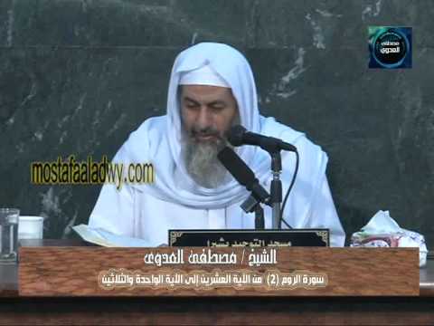  سورة الروم 2  من الآية العشرين إلى الآية الواحدة والثلاثين 