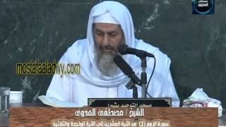 سورة الروم 2  من الآية العشرين إلى الآية الواحدة والثلاثين