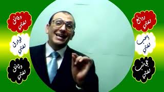 15 □ 60 العكس واللف والانسجام image