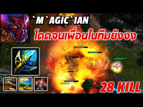 HON MVP Monkey King `M`AGic`iAn - 1800+ MMR CM โดดจนเพื่อนในทีมยังงง