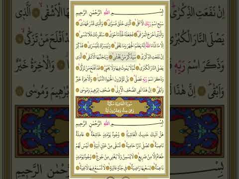 Ala Suresi  - (Davut Kaya)