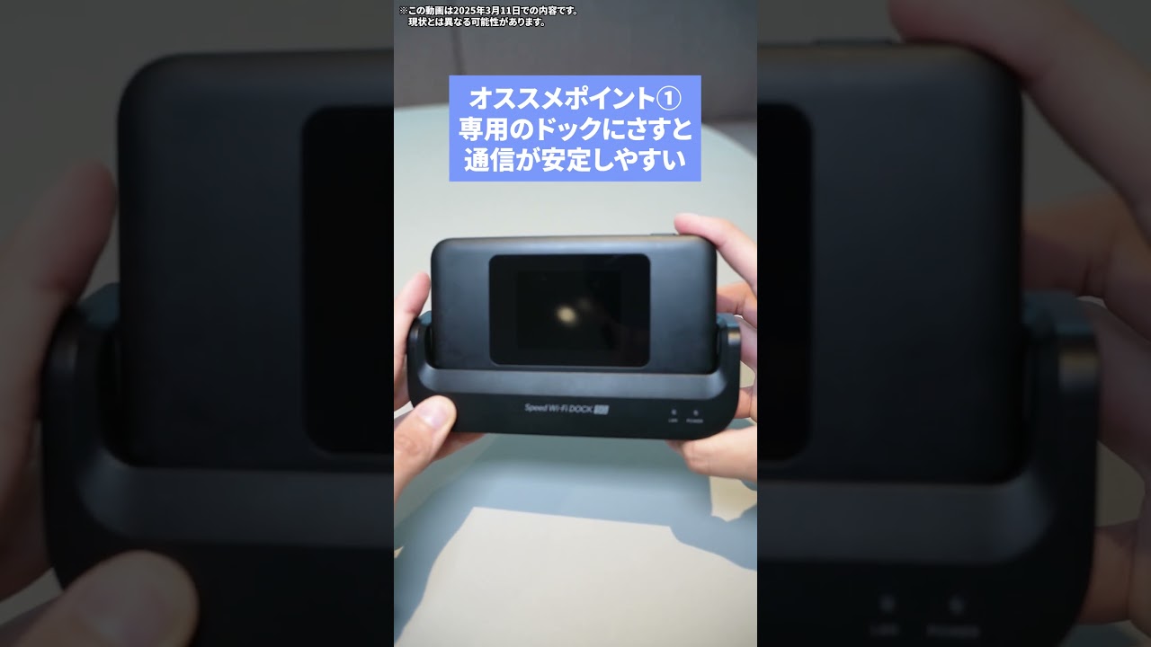 Speed Wi-Fi DOCK 5G 01レビュー｜ドック付きポケット型Wi-Fi