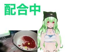 【兵器レベル⁉︎】カプサイシンと酸っぱいお菓子を混ぜてみた