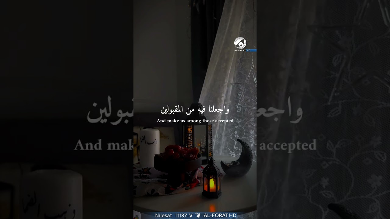 فيديو | اللهم بلغنا شهر رمضان