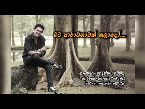 MATA ARADANAWAK KALADO   VARADATTA ARAVINDA