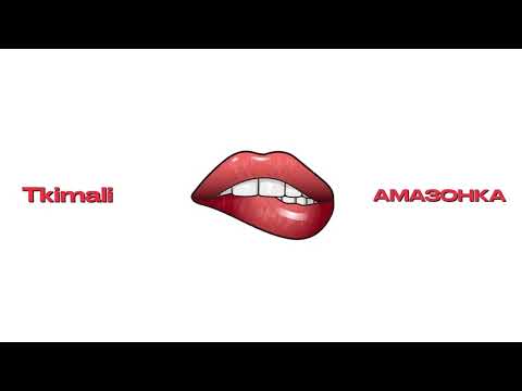 Tkimali - Амазонка