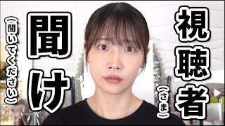 バズってないのがおかしいコスメを救いたい